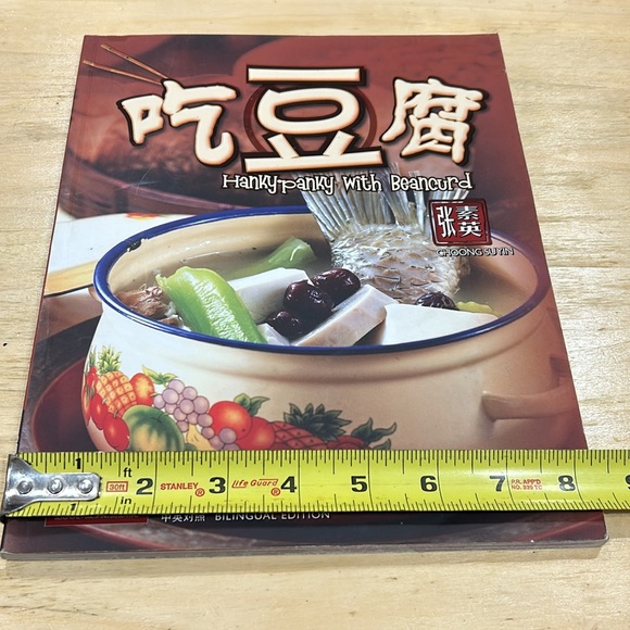 Chinese Cookbook: Hanky-Panky With Beancurd, Bilingual Edition - Picture 10 of 11